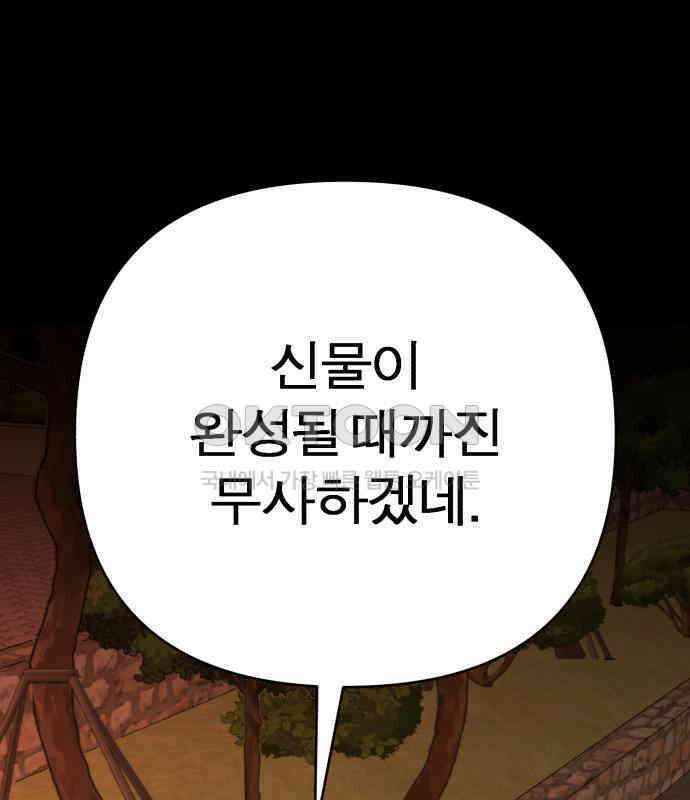 여우애담 115화 35