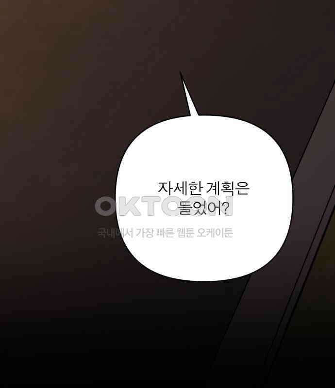 여우애담 115화 37