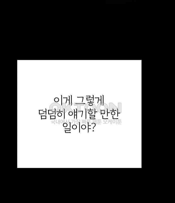 여우애담 115화 38