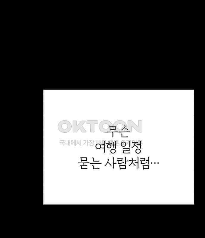 여우애담 115화 39