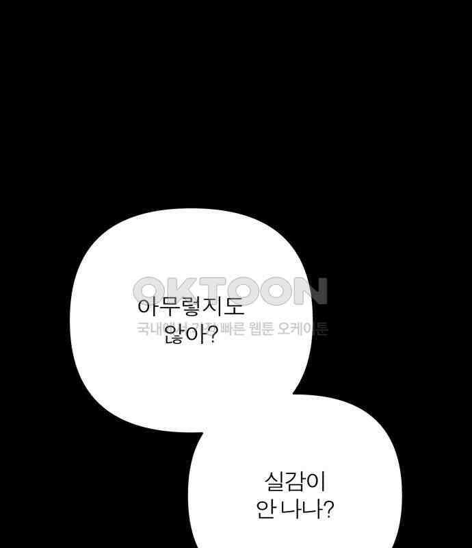 여우애담 115화 40