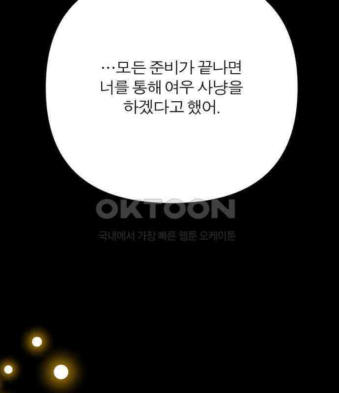 여우애담 115화 42