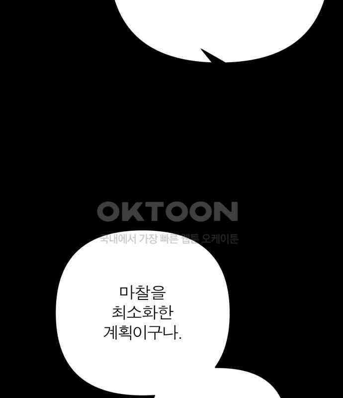 여우애담 115화 46