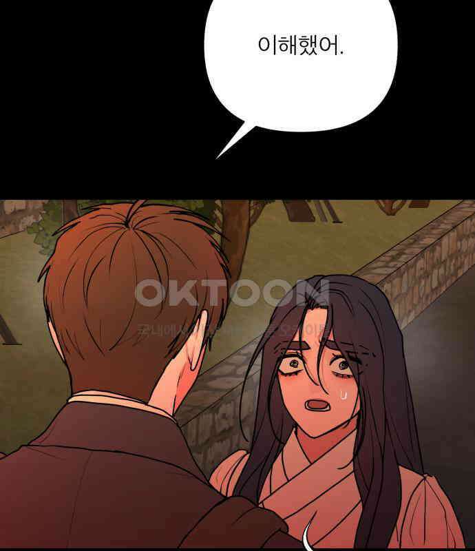 여우애담 115화 47