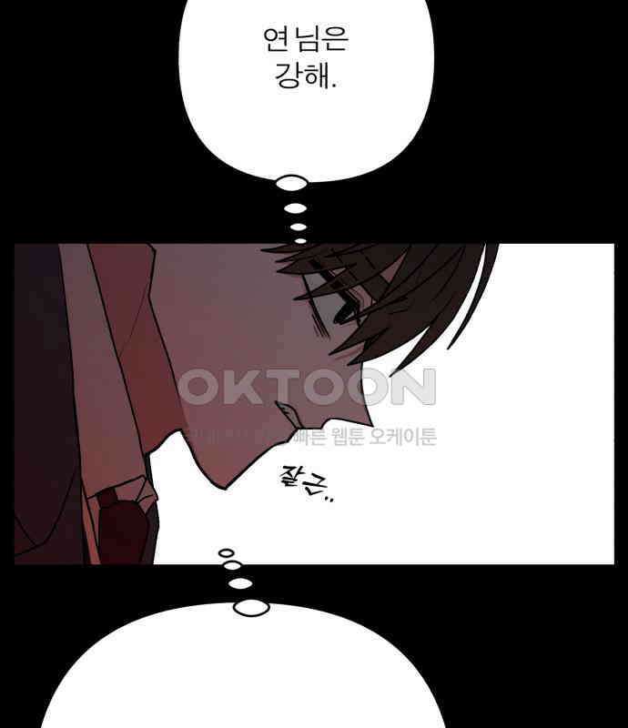 여우애담 115화 49