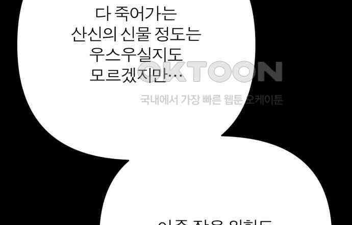 여우애담 115화 50