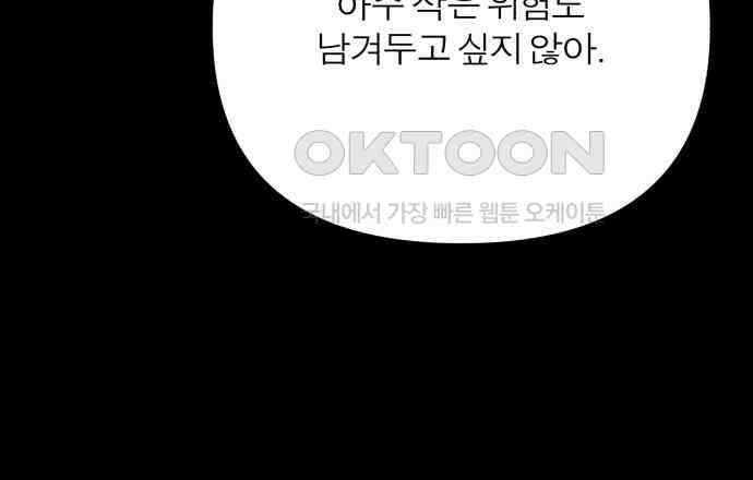 여우애담 115화 51