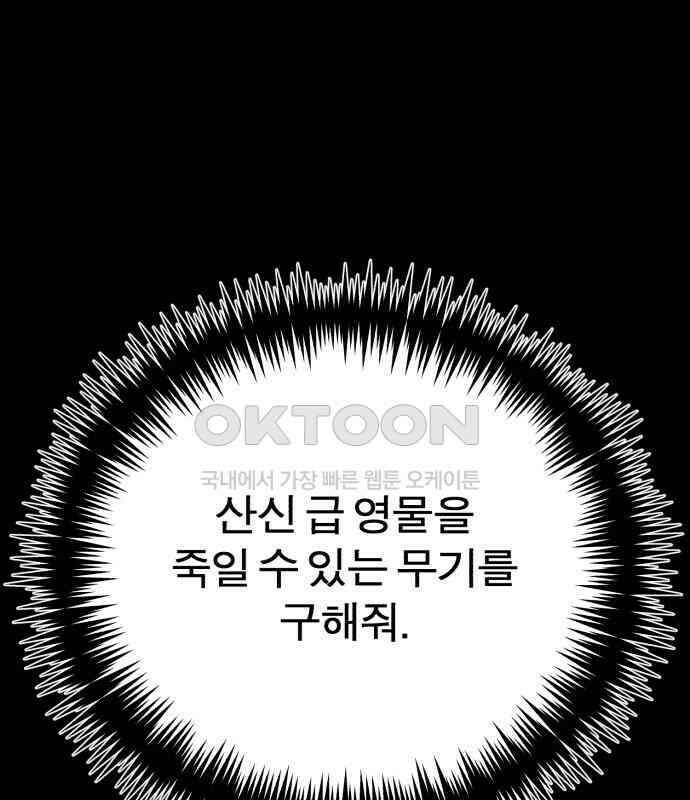 여우애담 115화 52