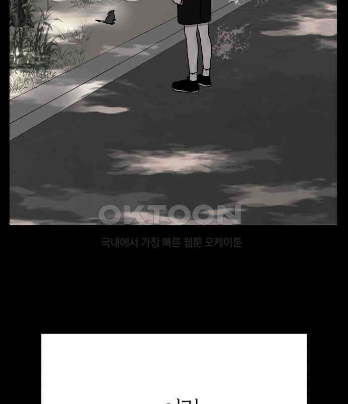 여우애담 115화 54