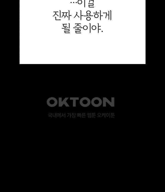 여우애담 115화 55