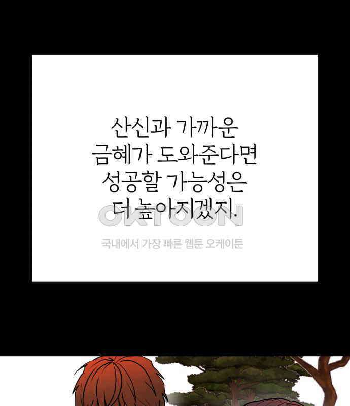 여우애담 115화 56