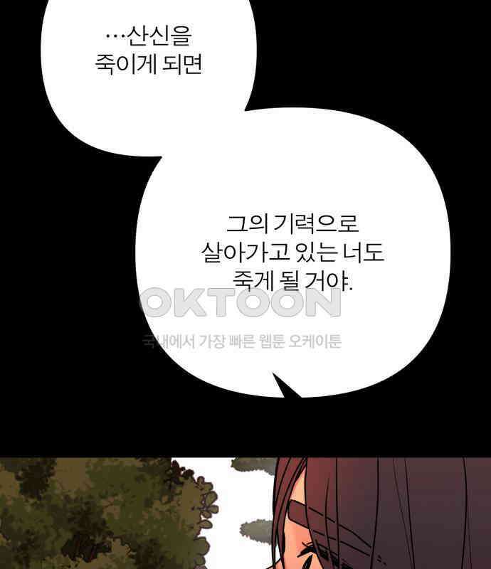여우애담 115화 59