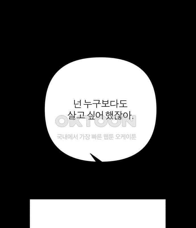 여우애담 115화 61