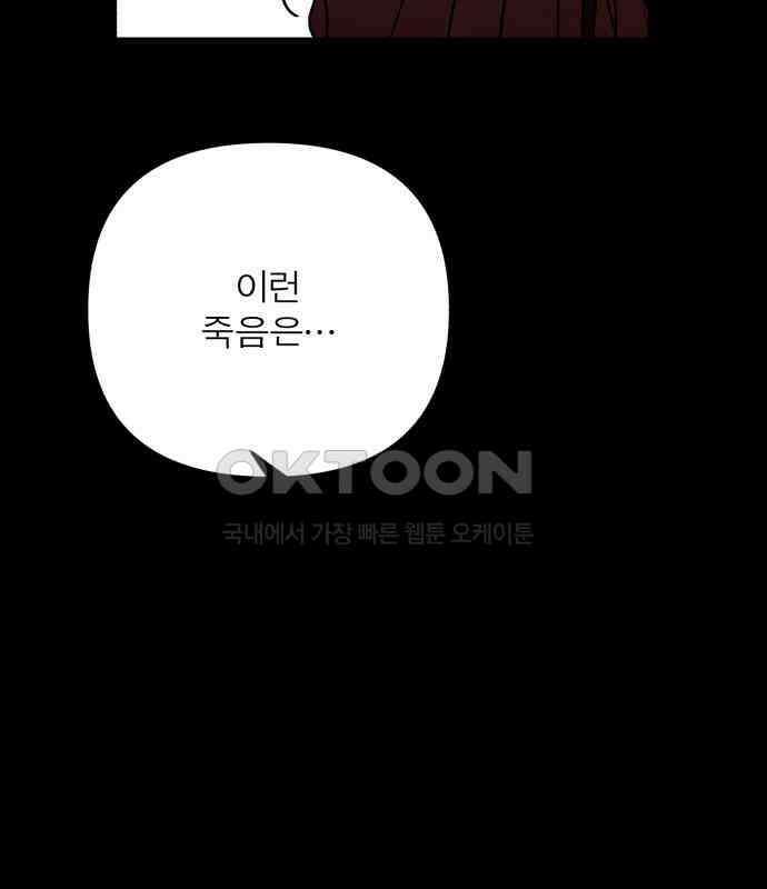 여우애담 115화 63
