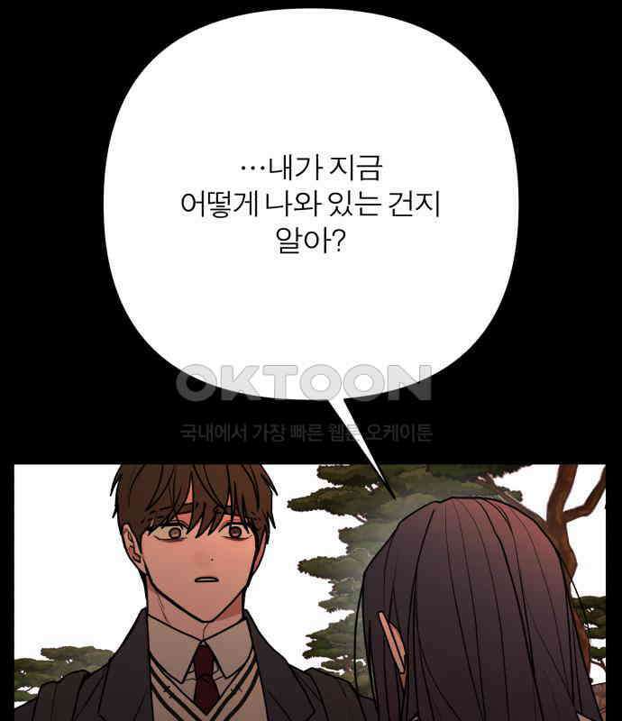 여우애담 115화 64
