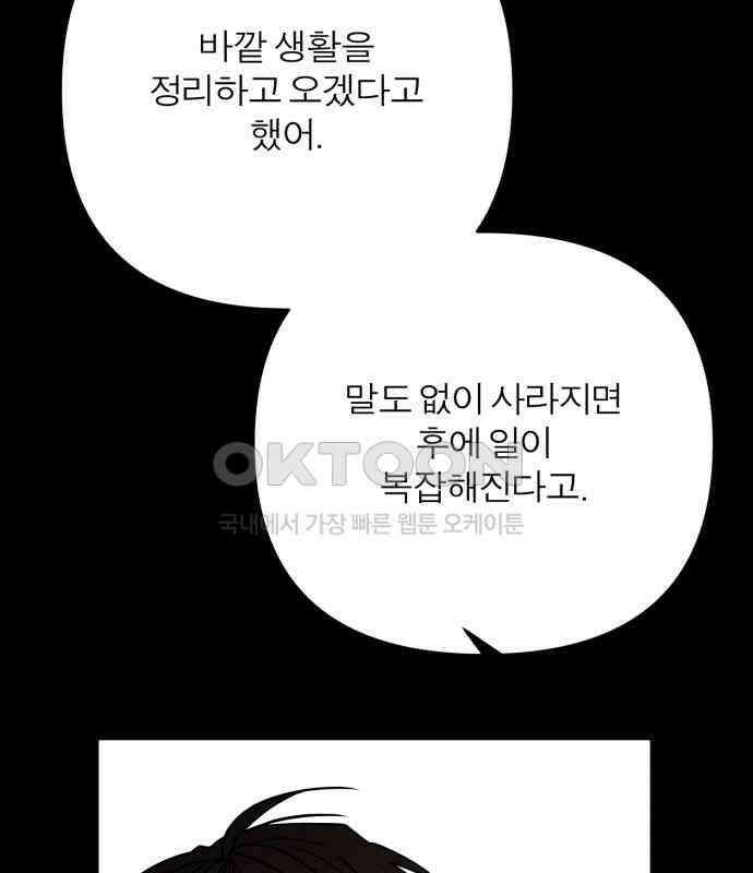 여우애담 115화 66