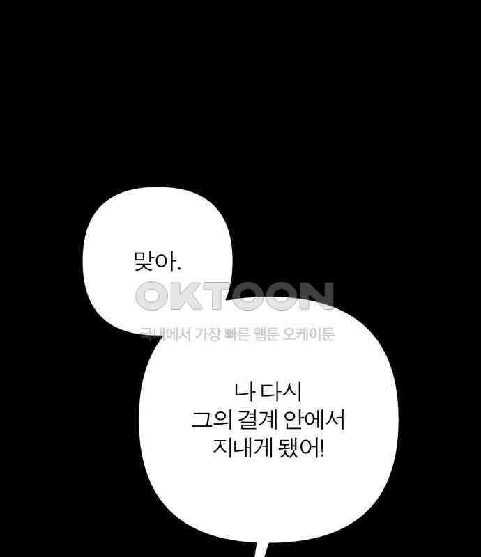 여우애담 115화 69