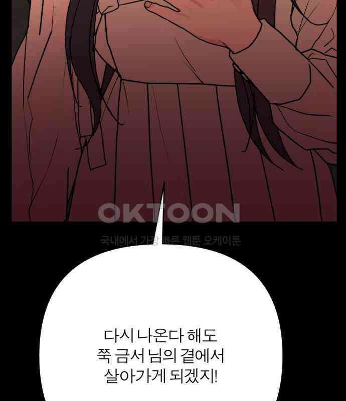 여우애담 115화 71