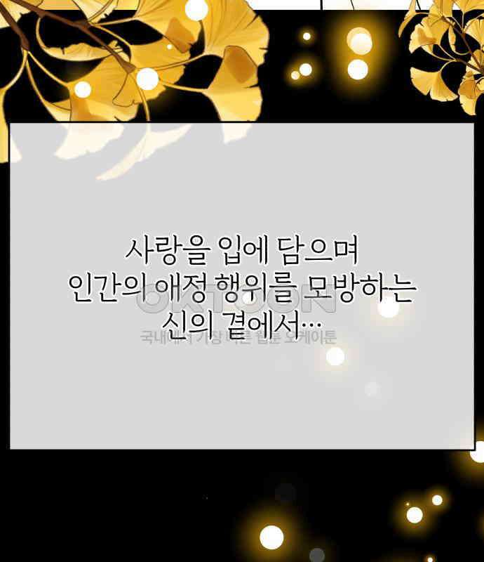 여우애담 115화 75
