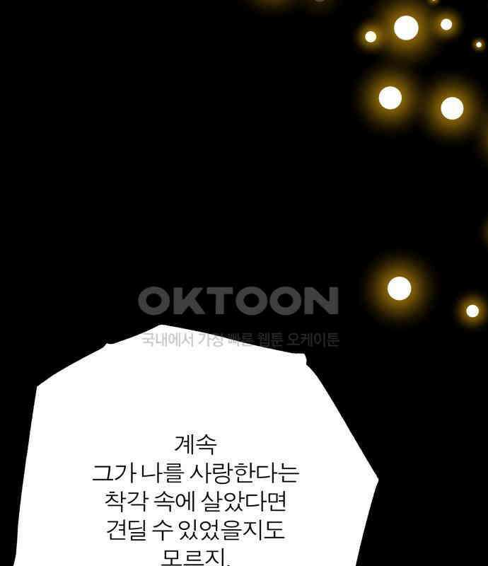 여우애담 115화 76