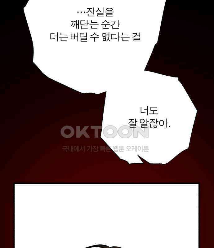 여우애담 115화 79