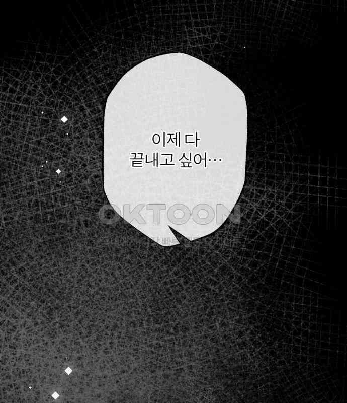 여우애담 115화 82