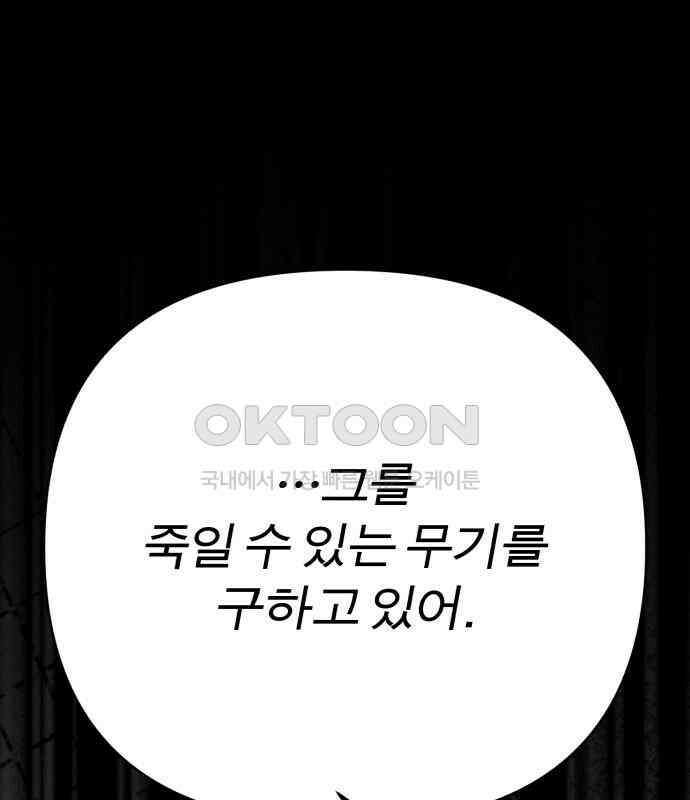 여우애담 115화 88