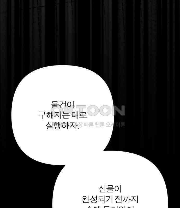 여우애담 115화 91