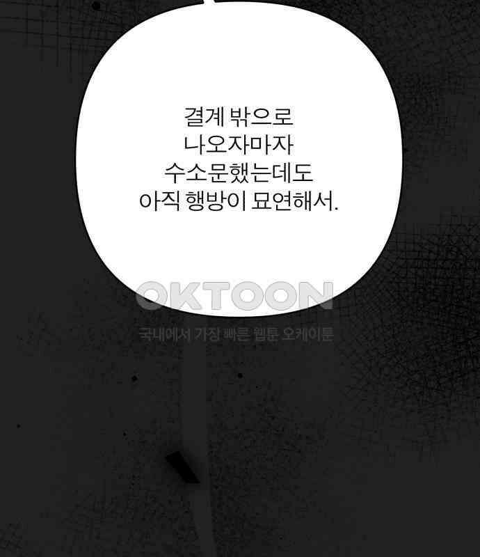 여우애담 115화 93