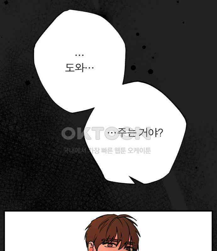 여우애담 115화 94