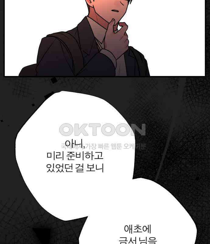 여우애담 115화 95