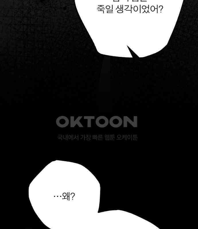 여우애담 115화 96