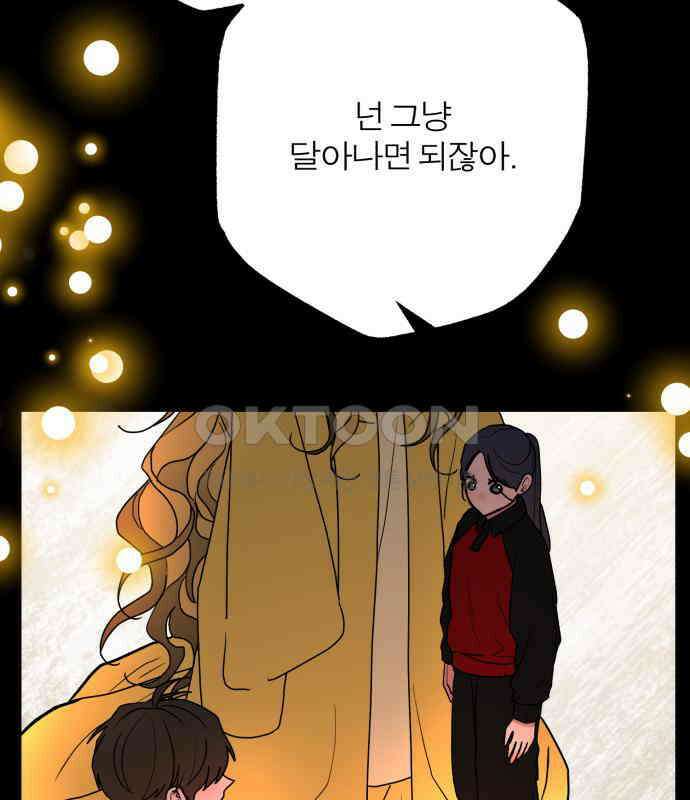 여우애담 115화 97