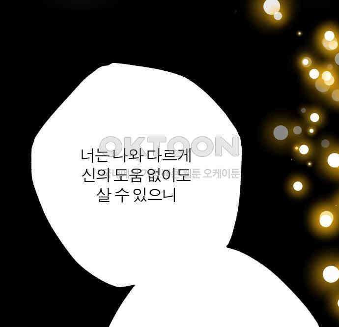 여우애담 115화 99