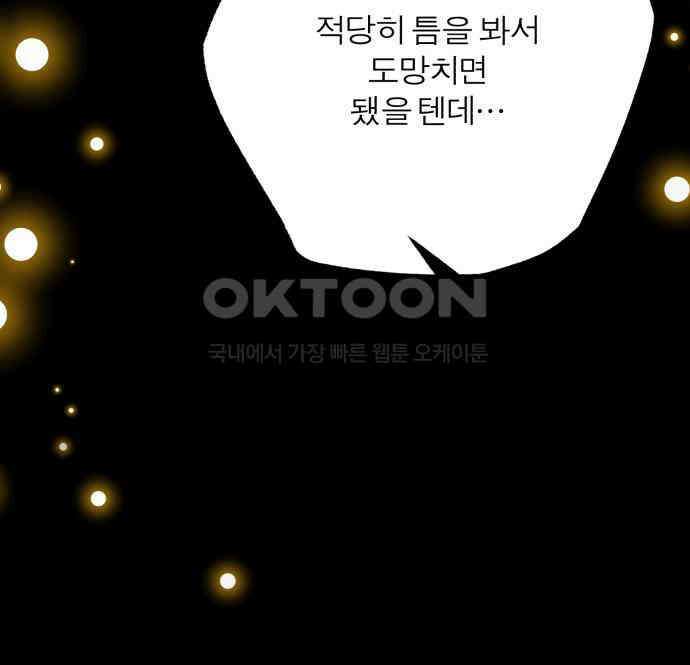 여우애담 115화 100