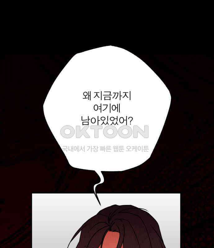 여우애담 115화 101