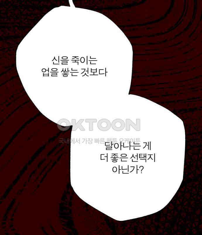 여우애담 115화 103