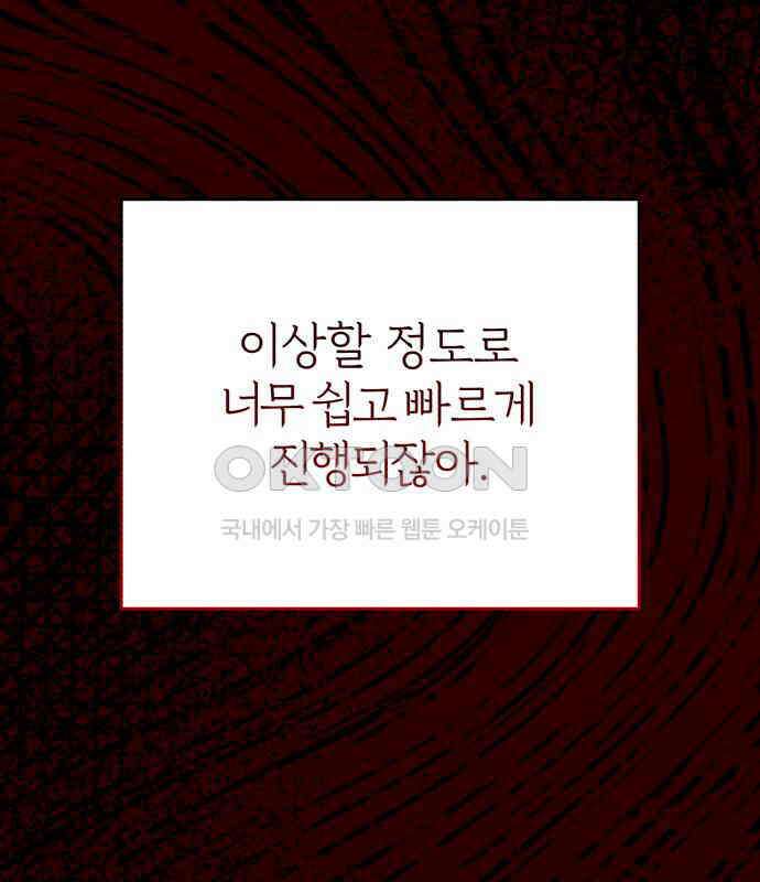 여우애담 115화 104