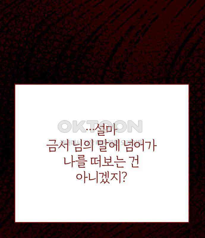 여우애담 115화 105