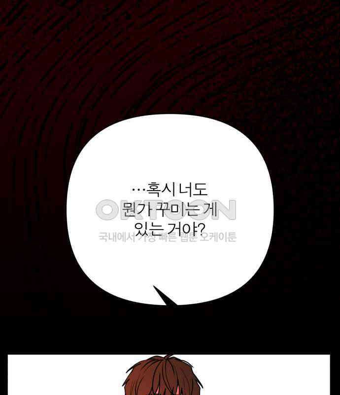 여우애담 115화 106