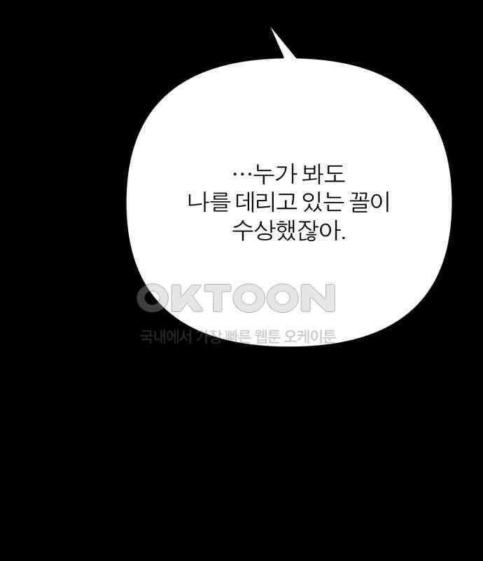 여우애담 115화 109