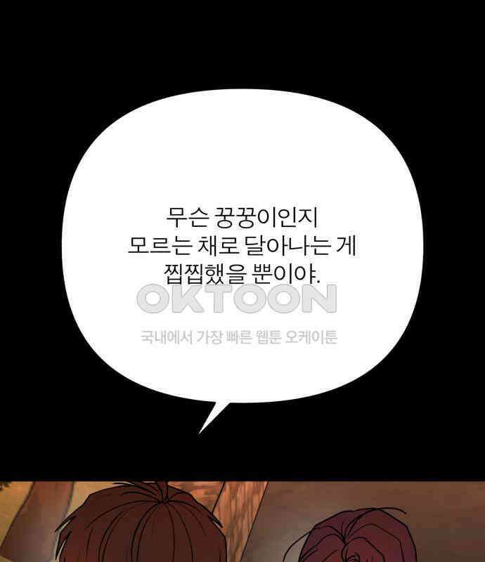 여우애담 115화 110