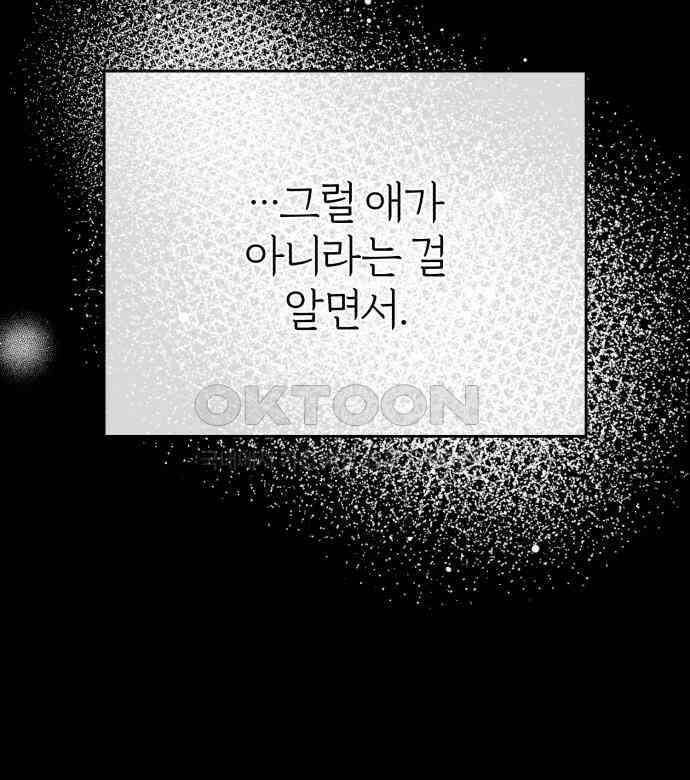 여우애담 115화 115