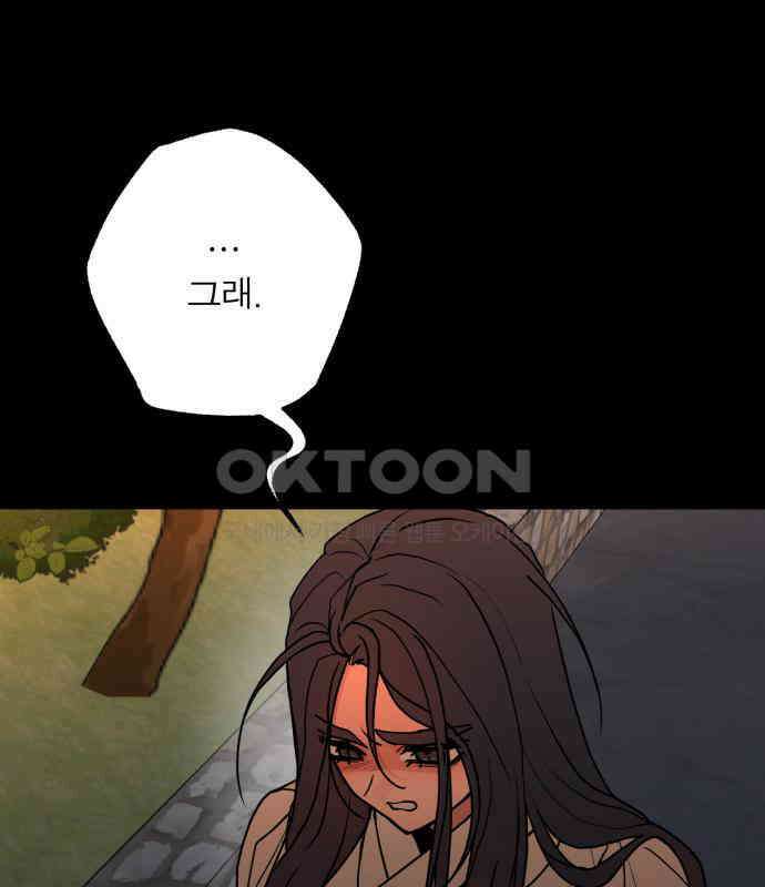 여우애담 115화 116