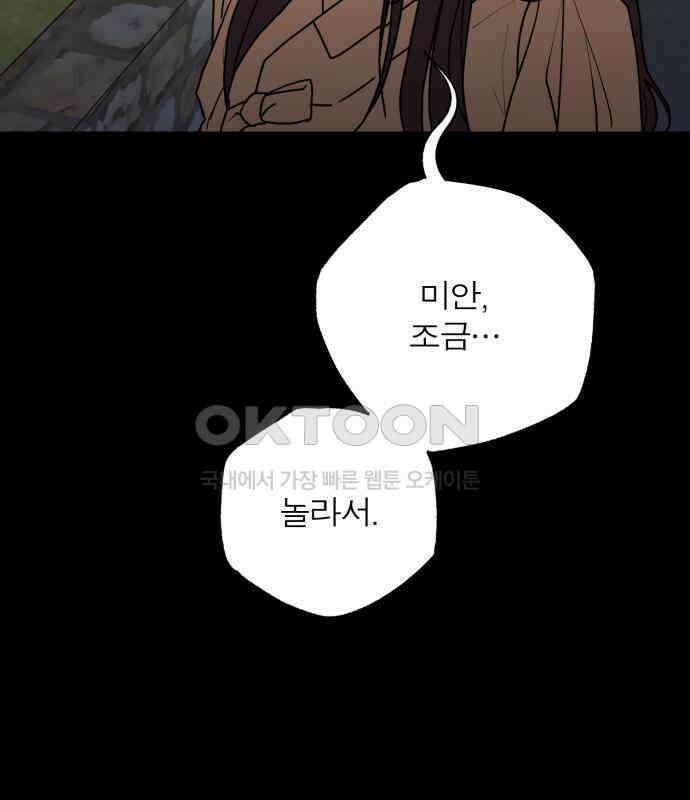 여우애담 115화 117