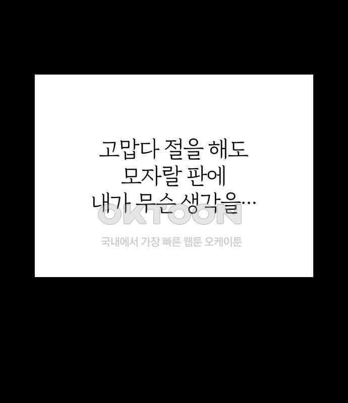여우애담 115화 118