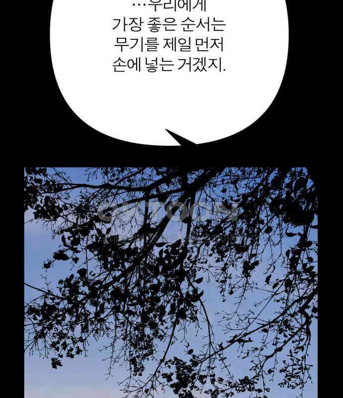 여우애담 115화 120