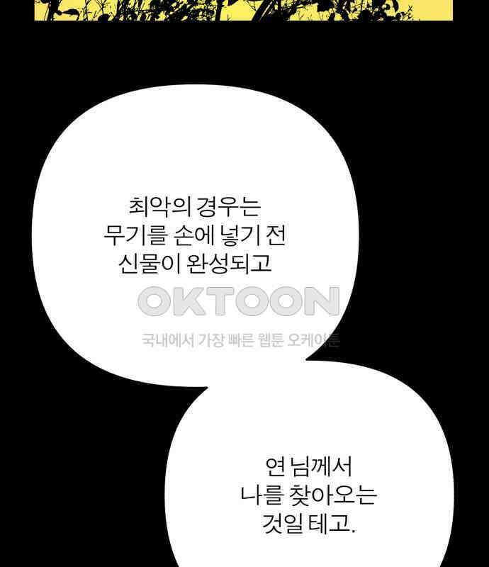 여우애담 115화 122