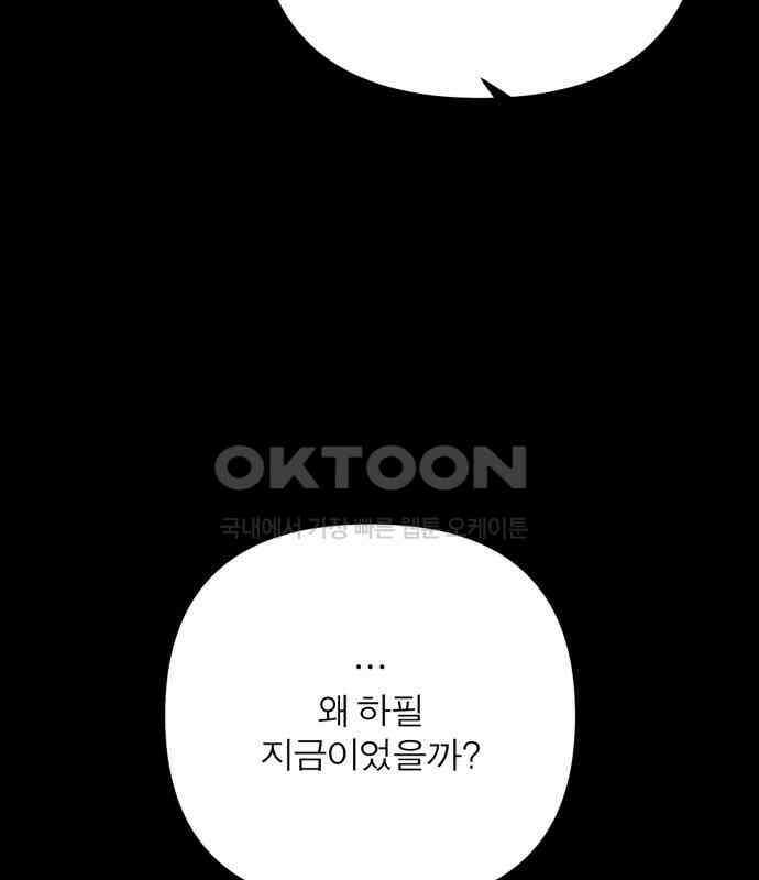 여우애담 115화 123