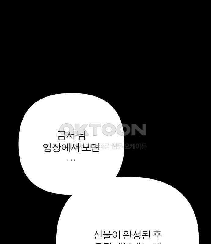 여우애담 115화 125